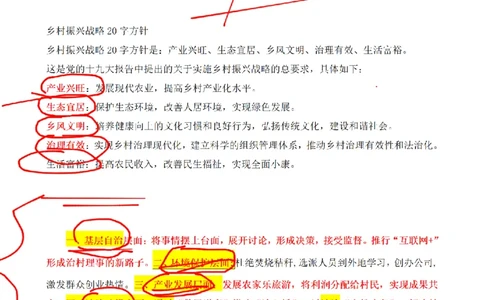2019年江苏省公考C卷第1题（解析）_2026考公资料_（12）小p公考_2025合集_申论申艺（小P公考）公众号：上岸总站_申艺申论讲义_2025年江苏省考申论全程班Day5