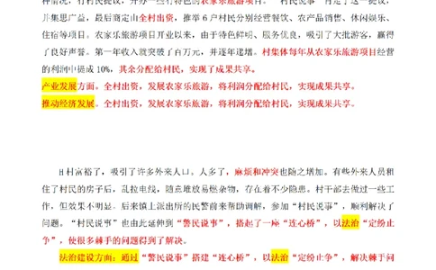 2019年江苏省公考C卷第1题（解析）_2026考公资料_（12）小p公考_2025合集_申论申艺（小P公考）公众号：上岸总站_申艺申论讲义_2025年江苏省考申论全程班Day5