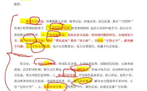 2019年江苏省公考C卷第1题（解析）_2026考公资料_（12）小p公考_2025合集_申论申艺（小P公考）公众号：上岸总站_申艺申论讲义_2025年江苏省考申论全程班Day5