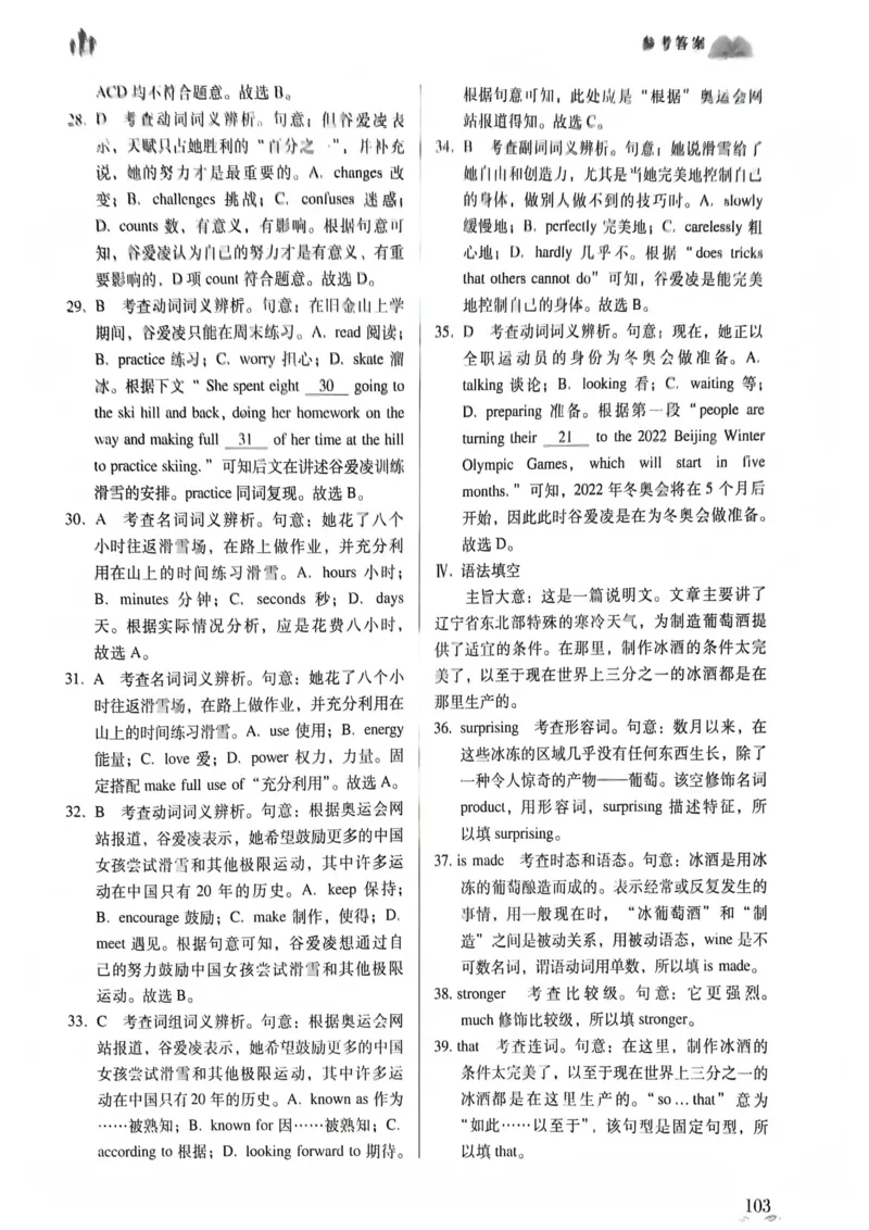 英语答案文档提取2025.09.1215.27(1)_普高真题卷_英语模拟卷