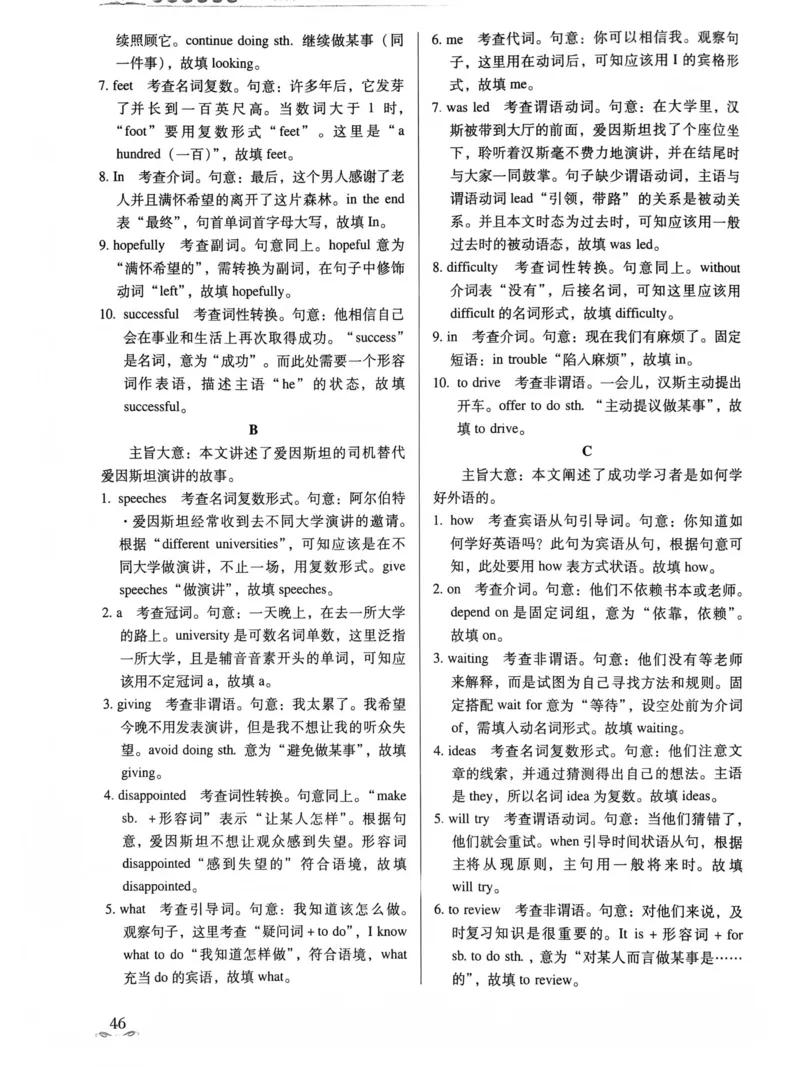 英语答案文档提取2025.09.1215.27(1)_普高真题卷_英语模拟卷