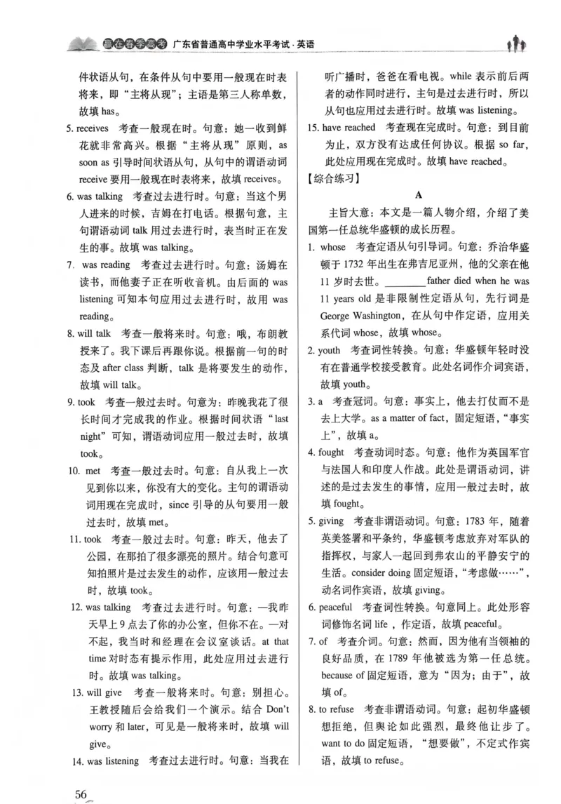 英语答案文档提取2025.09.1215.27(1)_普高真题卷_英语模拟卷