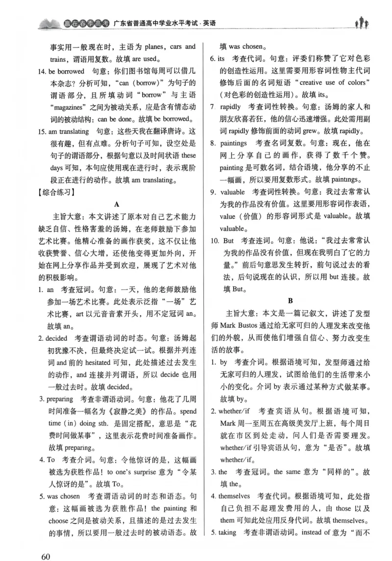 英语答案文档提取2025.09.1215.27(1)_普高真题卷_英语模拟卷