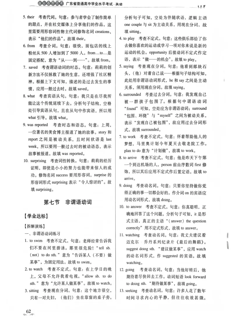 英语答案文档提取2025.09.1215.27(1)_普高真题卷_英语模拟卷