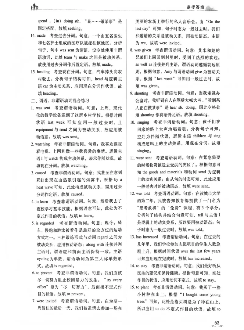 英语答案文档提取2025.09.1215.27(1)_普高真题卷_英语模拟卷