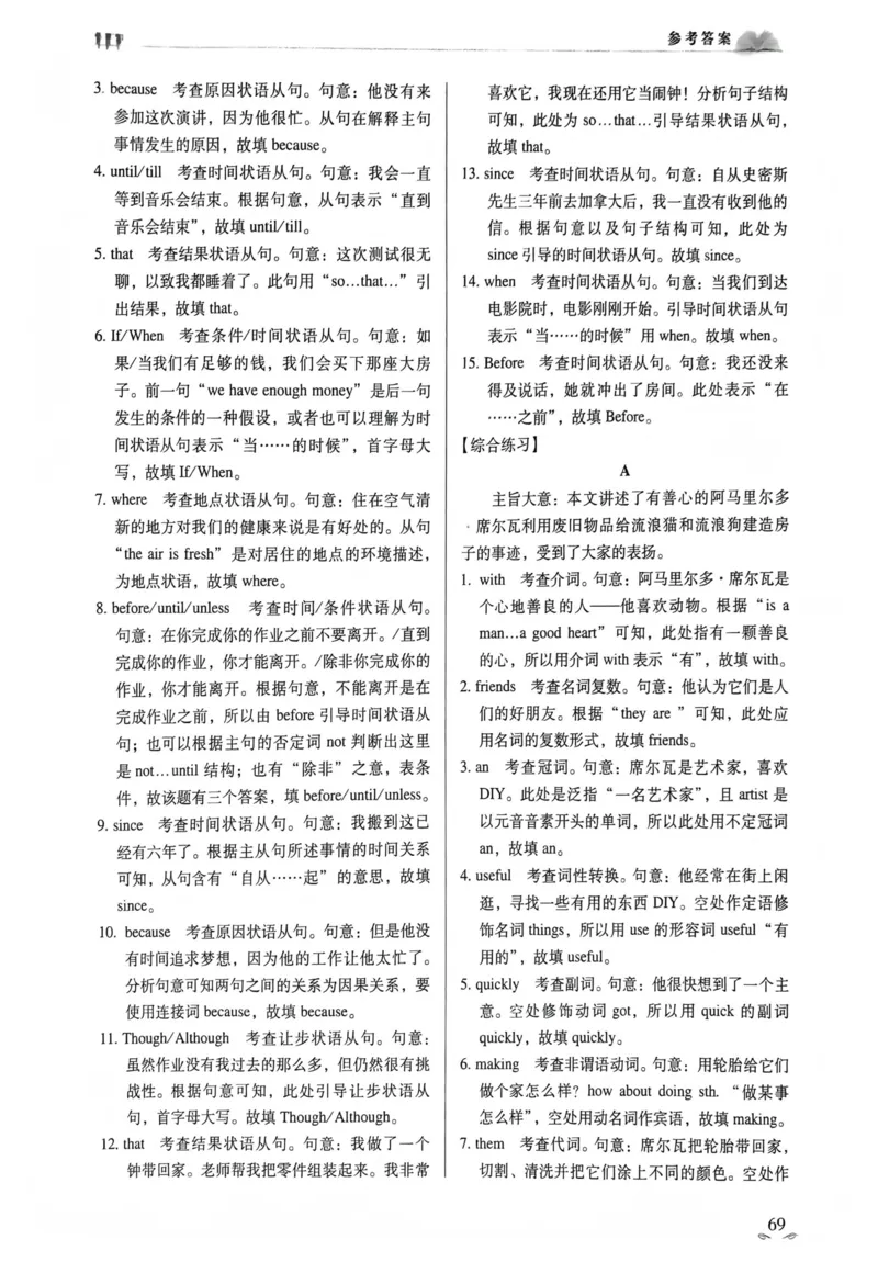 英语答案文档提取2025.09.1215.27(1)_普高真题卷_英语模拟卷