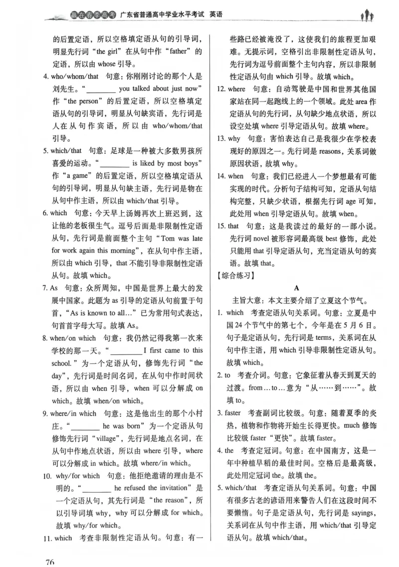 英语答案文档提取2025.09.1215.27(1)_普高真题卷_英语模拟卷