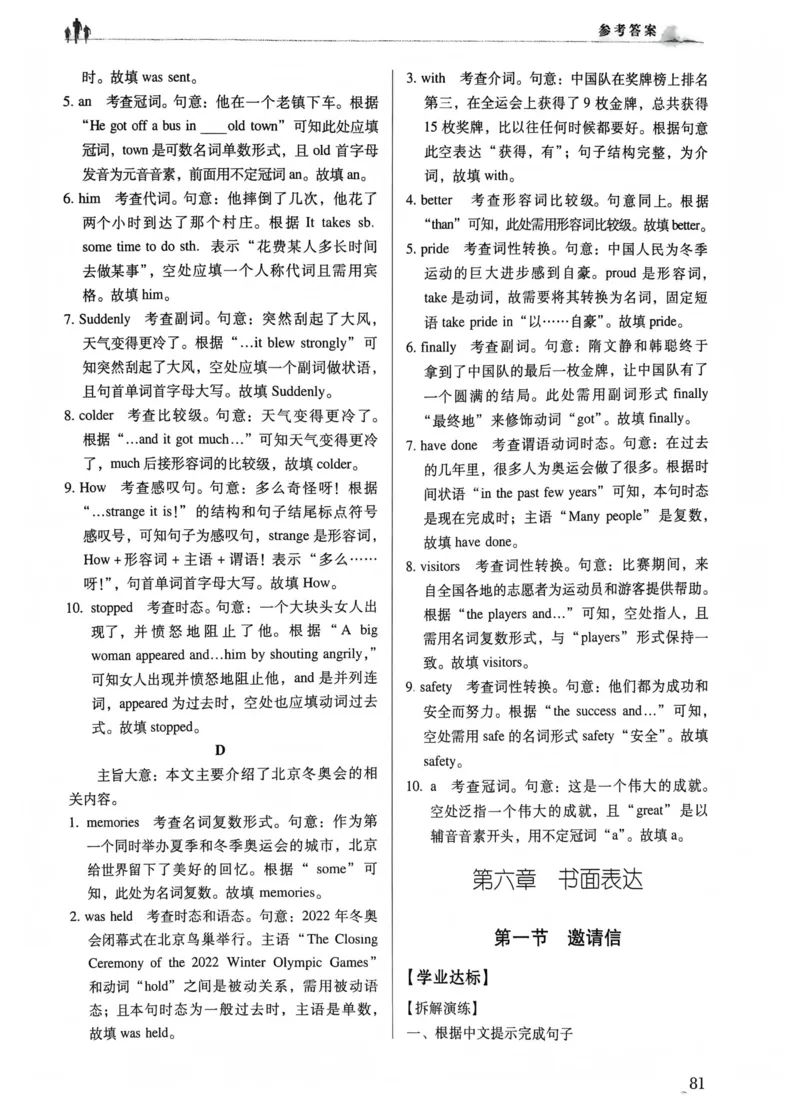 英语答案文档提取2025.09.1215.27(1)_普高真题卷_英语模拟卷