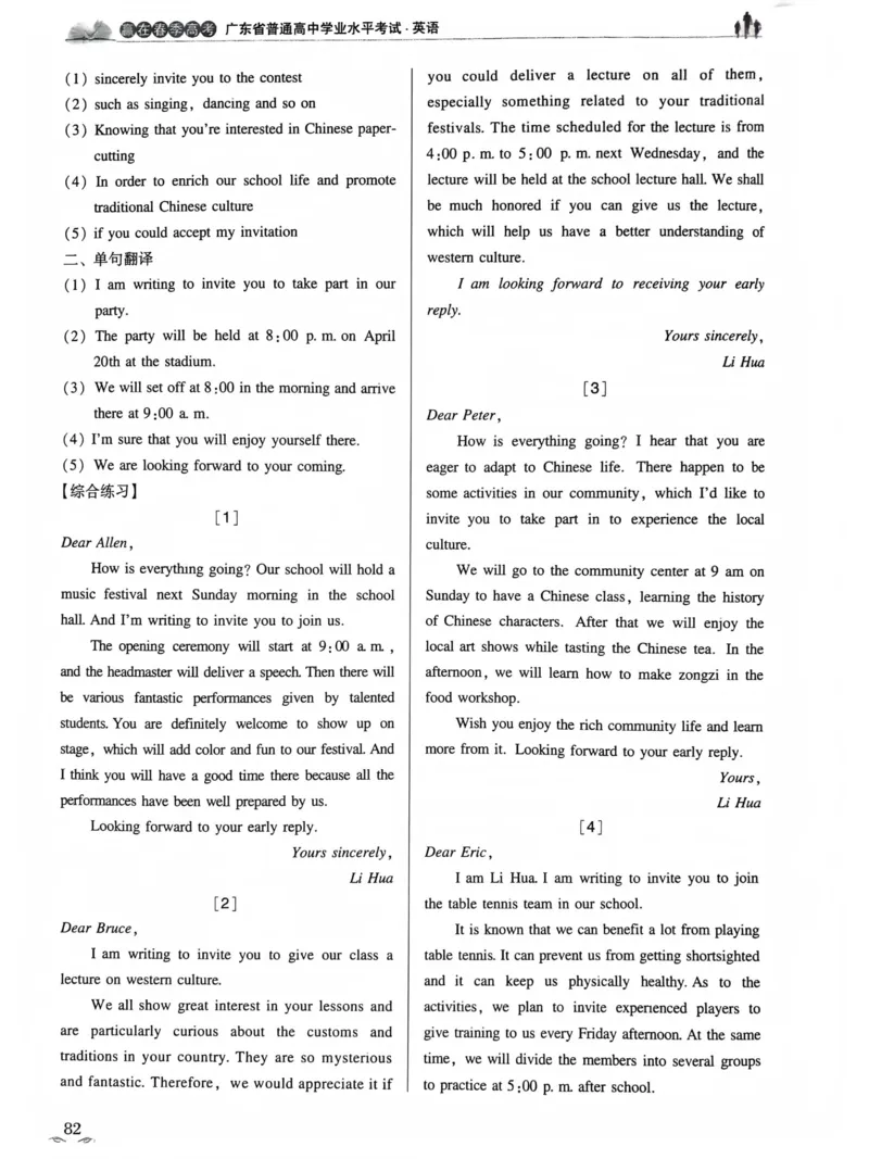 英语答案文档提取2025.09.1215.27(1)_普高真题卷_英语模拟卷