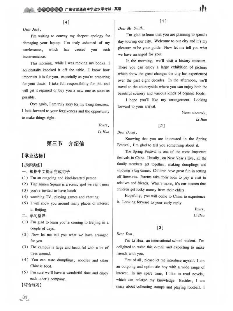 英语答案文档提取2025.09.1215.27(1)_普高真题卷_英语模拟卷