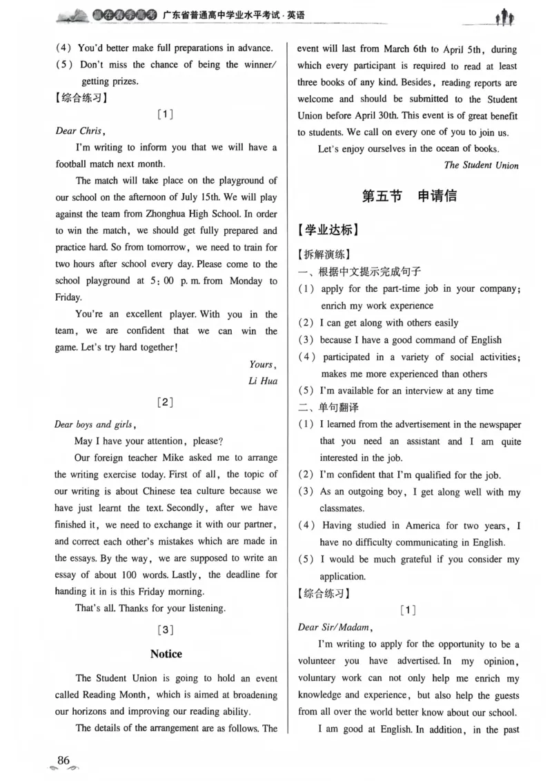 英语答案文档提取2025.09.1215.27(1)_普高真题卷_英语模拟卷