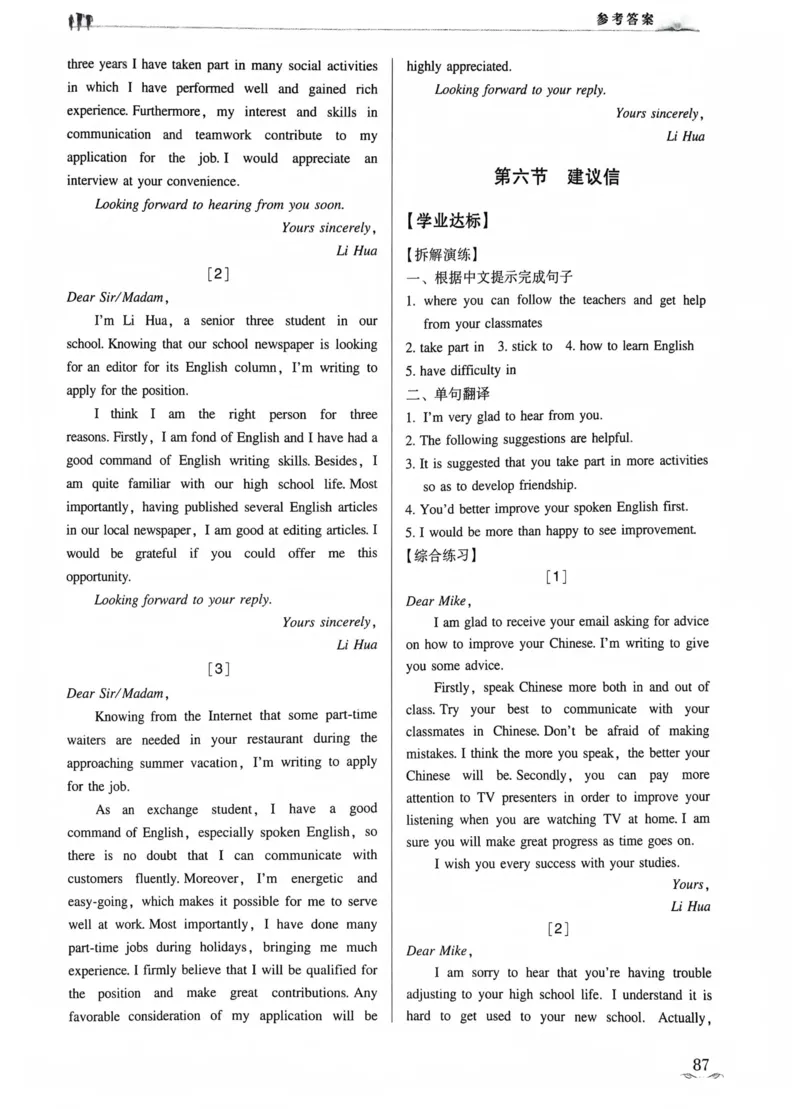 英语答案文档提取2025.09.1215.27(1)_普高真题卷_英语模拟卷