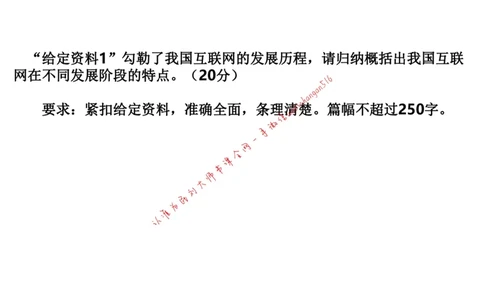 2020年江苏公务员考试申论真题（A类）(1)公众号：叛逆小樱桃_2026考公资料_（30）申论+面试为民公考大合集（人须在事上磨申论、刘大师）_申论+面试刘大师_2024刘大师知识星球