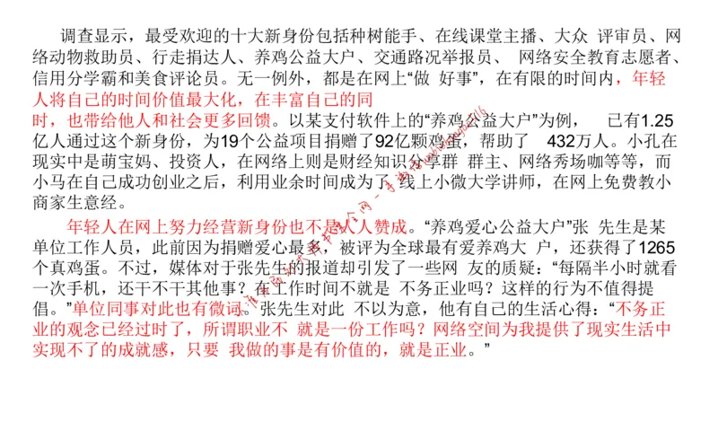 2020年江苏公务员考试申论真题（A类）(1)公众号：叛逆小樱桃_2026考公资料_（30）申论+面试为民公考大合集（人须在事上磨申论、刘大师）_申论+面试刘大师_2024刘大师知识星球