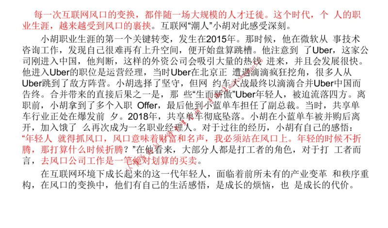2020年江苏公务员考试申论真题（A类）(1)公众号：叛逆小樱桃_2026考公资料_（30）申论+面试为民公考大合集（人须在事上磨申论、刘大师）_申论+面试刘大师_2024刘大师知识星球