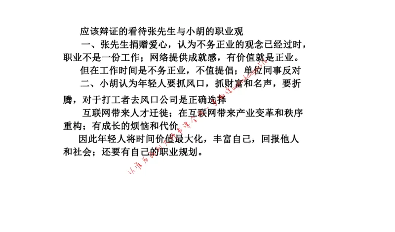 2020年江苏公务员考试申论真题（A类）(1)公众号：叛逆小樱桃_2026考公资料_（30）申论+面试为民公考大合集（人须在事上磨申论、刘大师）_申论+面试刘大师_2024刘大师知识星球