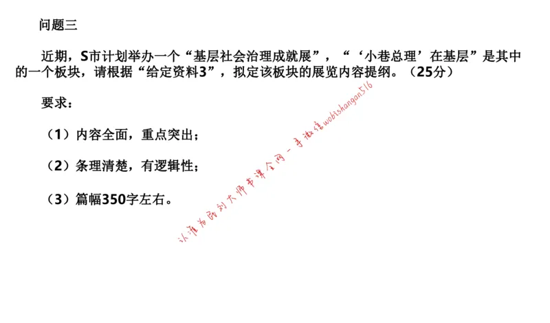 2020年江苏公务员考试申论真题（A类）(1)公众号：叛逆小樱桃_2026考公资料_（30）申论+面试为民公考大合集（人须在事上磨申论、刘大师）_申论+面试刘大师_2024刘大师知识星球