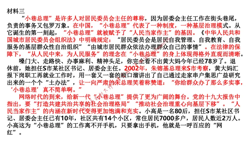 2020年江苏公务员考试申论真题（A类）(1)公众号：叛逆小樱桃_2026考公资料_（30）申论+面试为民公考大合集（人须在事上磨申论、刘大师）_申论+面试刘大师_2024刘大师知识星球