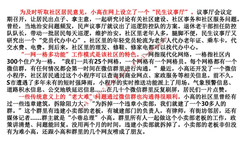2020年江苏公务员考试申论真题（A类）(1)公众号：叛逆小樱桃_2026考公资料_（30）申论+面试为民公考大合集（人须在事上磨申论、刘大师）_申论+面试刘大师_2024刘大师知识星球