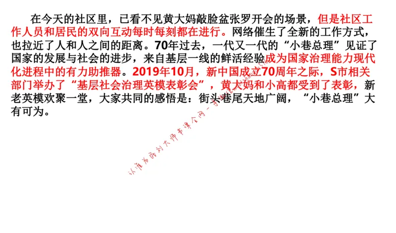 2020年江苏公务员考试申论真题（A类）(1)公众号：叛逆小樱桃_2026考公资料_（30）申论+面试为民公考大合集（人须在事上磨申论、刘大师）_申论+面试刘大师_2024刘大师知识星球