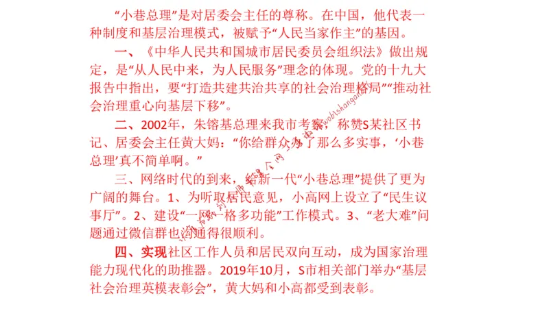 2020年江苏公务员考试申论真题（A类）(1)公众号：叛逆小樱桃_2026考公资料_（30）申论+面试为民公考大合集（人须在事上磨申论、刘大师）_申论+面试刘大师_2024刘大师知识星球