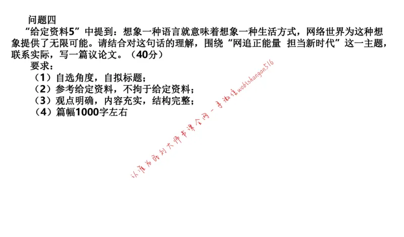 2020年江苏公务员考试申论真题（A类）(1)公众号：叛逆小樱桃_2026考公资料_（30）申论+面试为民公考大合集（人须在事上磨申论、刘大师）_申论+面试刘大师_2024刘大师知识星球