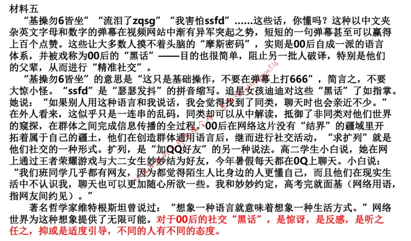 2020年江苏公务员考试申论真题（A类）(1)公众号：叛逆小樱桃_2026考公资料_（30）申论+面试为民公考大合集（人须在事上磨申论、刘大师）_申论+面试刘大师_2024刘大师知识星球