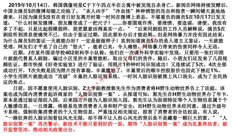 2020年江苏公务员考试申论真题（A类）(1)公众号：叛逆小樱桃_2026考公资料_（30）申论+面试为民公考大合集（人须在事上磨申论、刘大师）_申论+面试刘大师_2024刘大师知识星球