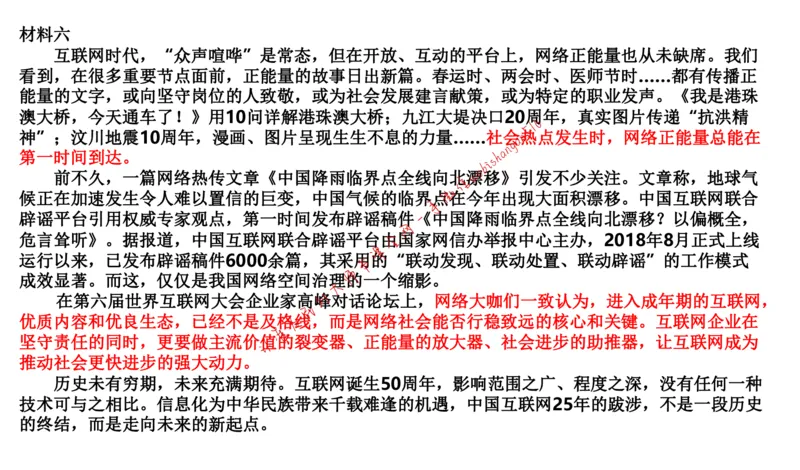 2020年江苏公务员考试申论真题（A类）(1)公众号：叛逆小樱桃_2026考公资料_（30）申论+面试为民公考大合集（人须在事上磨申论、刘大师）_申论+面试刘大师_2024刘大师知识星球