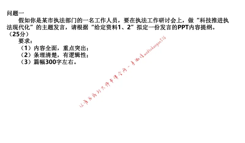 2020年江苏公务员考试申论真题（A类）(1)公众号：叛逆小樱桃_2026考公资料_（30）申论+面试为民公考大合集（人须在事上磨申论、刘大师）_申论+面试刘大师_2024刘大师知识星球