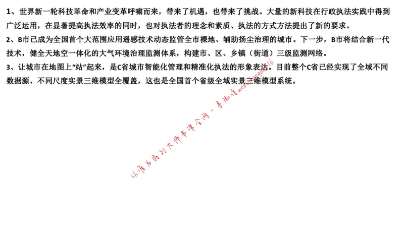 2020年江苏公务员考试申论真题（A类）(1)公众号：叛逆小樱桃_2026考公资料_（30）申论+面试为民公考大合集（人须在事上磨申论、刘大师）_申论+面试刘大师_2024刘大师知识星球