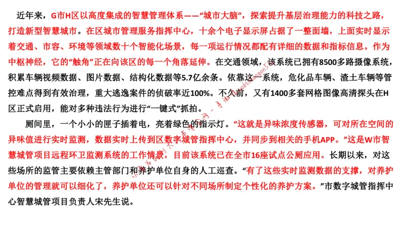 2020年江苏公务员考试申论真题（A类）(1)公众号：叛逆小樱桃_2026考公资料_（30）申论+面试为民公考大合集（人须在事上磨申论、刘大师）_申论+面试刘大师_2024刘大师知识星球