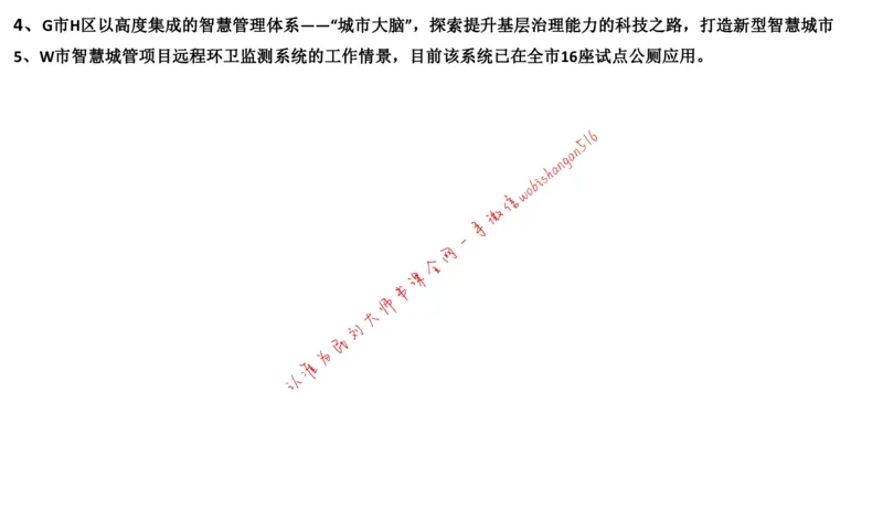 2020年江苏公务员考试申论真题（A类）(1)公众号：叛逆小樱桃_2026考公资料_（30）申论+面试为民公考大合集（人须在事上磨申论、刘大师）_申论+面试刘大师_2024刘大师知识星球