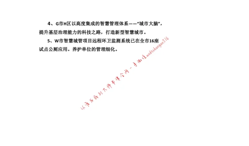 2020年江苏公务员考试申论真题（A类）(1)公众号：叛逆小樱桃_2026考公资料_（30）申论+面试为民公考大合集（人须在事上磨申论、刘大师）_申论+面试刘大师_2024刘大师知识星球