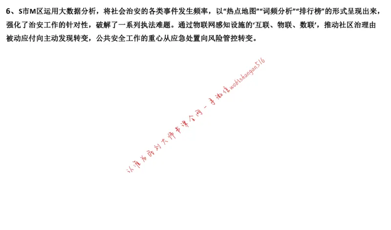2020年江苏公务员考试申论真题（A类）(1)公众号：叛逆小樱桃_2026考公资料_（30）申论+面试为民公考大合集（人须在事上磨申论、刘大师）_申论+面试刘大师_2024刘大师知识星球
