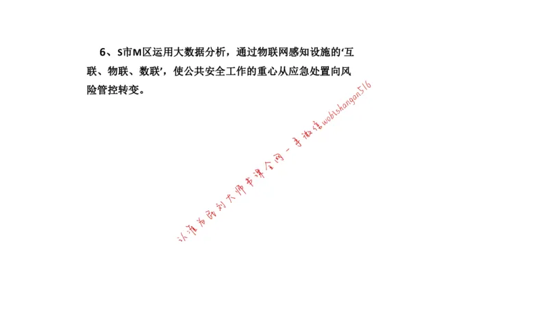 2020年江苏公务员考试申论真题（A类）(1)公众号：叛逆小樱桃_2026考公资料_（30）申论+面试为民公考大合集（人须在事上磨申论、刘大师）_申论+面试刘大师_2024刘大师知识星球