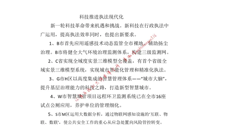 2020年江苏公务员考试申论真题（A类）(1)公众号：叛逆小樱桃_2026考公资料_（30）申论+面试为民公考大合集（人须在事上磨申论、刘大师）_申论+面试刘大师_2024刘大师知识星球