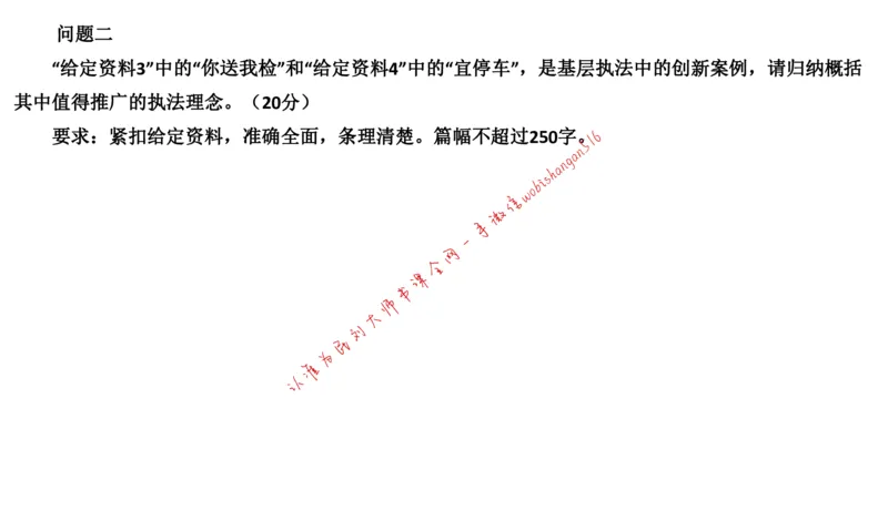 2020年江苏公务员考试申论真题（A类）(1)公众号：叛逆小樱桃_2026考公资料_（30）申论+面试为民公考大合集（人须在事上磨申论、刘大师）_申论+面试刘大师_2024刘大师知识星球