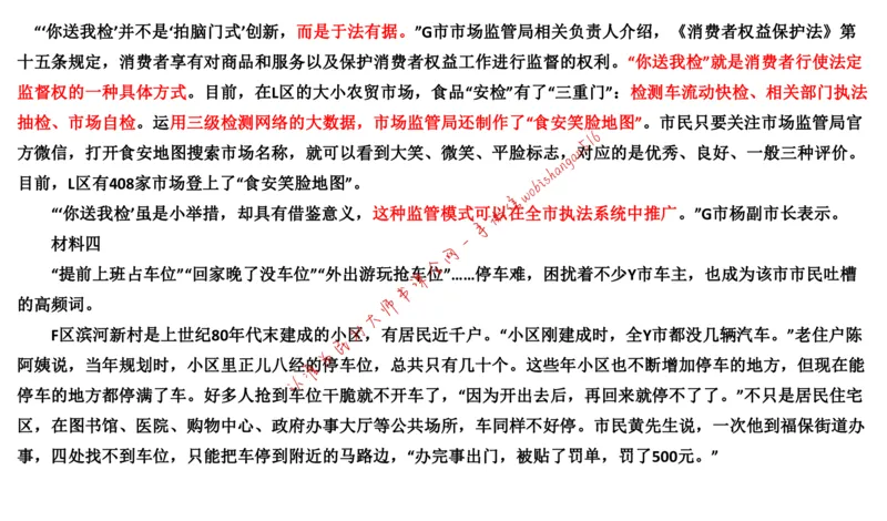 2020年江苏公务员考试申论真题（A类）(1)公众号：叛逆小樱桃_2026考公资料_（30）申论+面试为民公考大合集（人须在事上磨申论、刘大师）_申论+面试刘大师_2024刘大师知识星球