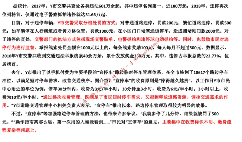 2020年江苏公务员考试申论真题（A类）(1)公众号：叛逆小樱桃_2026考公资料_（30）申论+面试为民公考大合集（人须在事上磨申论、刘大师）_申论+面试刘大师_2024刘大师知识星球