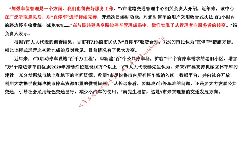 2020年江苏公务员考试申论真题（A类）(1)公众号：叛逆小樱桃_2026考公资料_（30）申论+面试为民公考大合集（人须在事上磨申论、刘大师）_申论+面试刘大师_2024刘大师知识星球