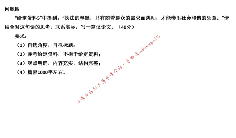 2020年江苏公务员考试申论真题（A类）(1)公众号：叛逆小樱桃_2026考公资料_（30）申论+面试为民公考大合集（人须在事上磨申论、刘大师）_申论+面试刘大师_2024刘大师知识星球