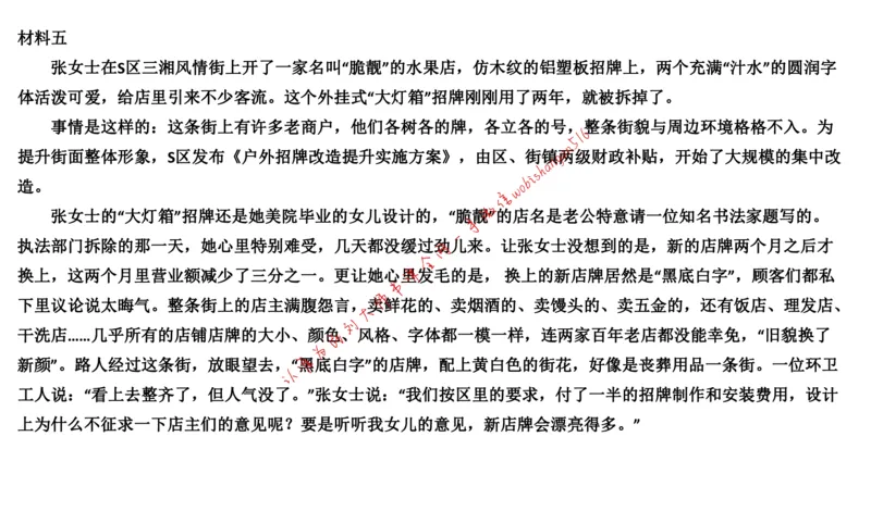 2020年江苏公务员考试申论真题（A类）(1)公众号：叛逆小樱桃_2026考公资料_（30）申论+面试为民公考大合集（人须在事上磨申论、刘大师）_申论+面试刘大师_2024刘大师知识星球