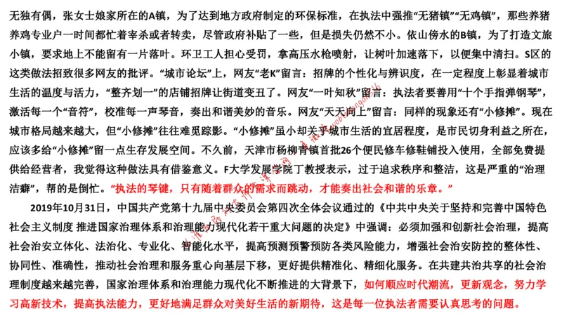 2020年江苏公务员考试申论真题（A类）(1)公众号：叛逆小樱桃_2026考公资料_（30）申论+面试为民公考大合集（人须在事上磨申论、刘大师）_申论+面试刘大师_2024刘大师知识星球