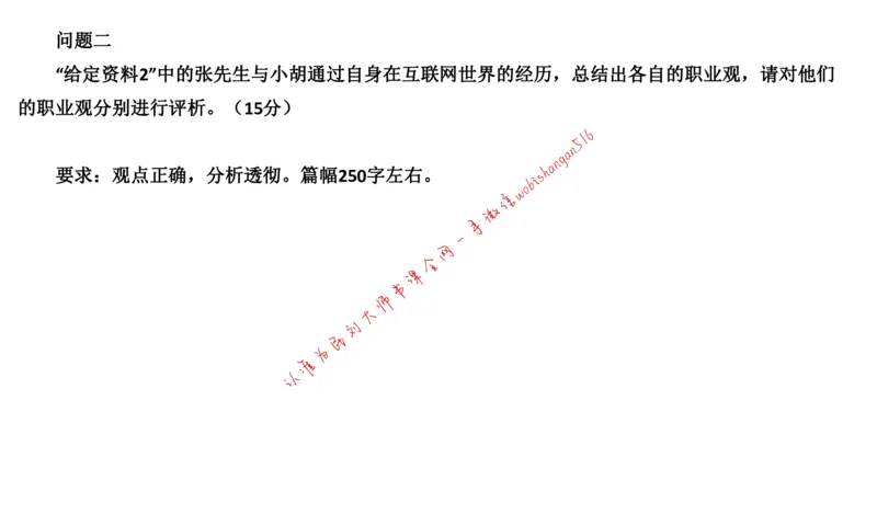 2020年江苏公务员考试申论真题（A类）(1)公众号：叛逆小樱桃_2026考公资料_（30）申论+面试为民公考大合集（人须在事上磨申论、刘大师）_申论+面试刘大师_2024刘大师知识星球