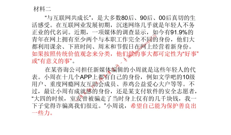 2020年江苏公务员考试申论真题（A类）(1)公众号：叛逆小樱桃_2026考公资料_（30）申论+面试为民公考大合集（人须在事上磨申论、刘大师）_申论+面试刘大师_2024刘大师知识星球