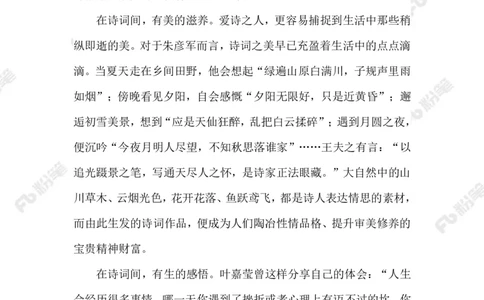 2023.02.17诗意人生_2026考公资料_（10）粉笔_2025粉笔国考省考980（课＋笔记）_粉笔980（25多省）_1、粉笔时政_2、F晨读时政_2023年_02月