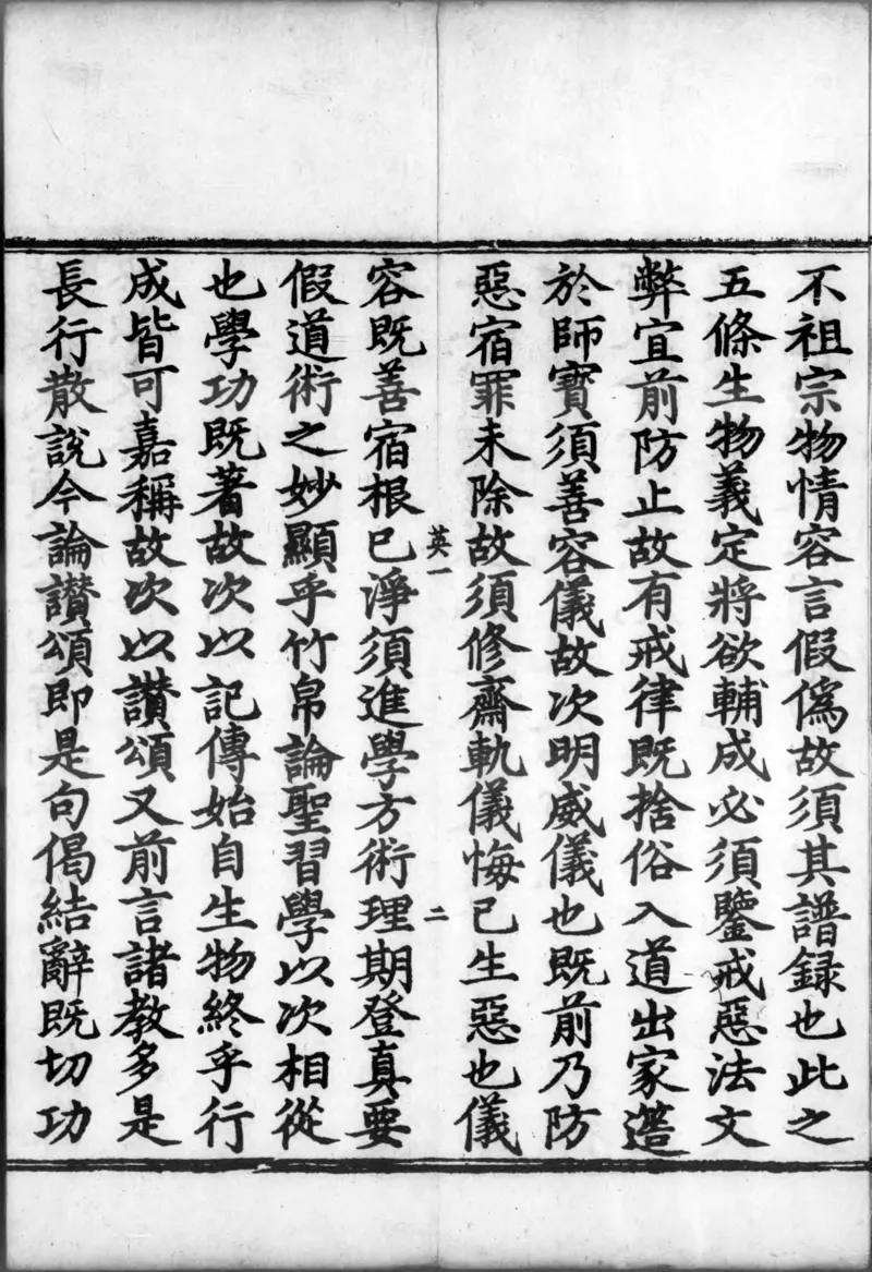 正统道藏.00.目录.明正统十年内府刊本.灰度胶片_绝版书_天涯系列_t涯_绝版古籍电子书合集（13大类）_道家_道藏（七套）