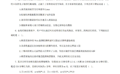 25上初中信息技术真题_教资_2026上半年中学教资笔试（更新中）_05教资笔试真题（2011-2025下）含科三_中学-科目三历年真题_初级中学_初中信息技术