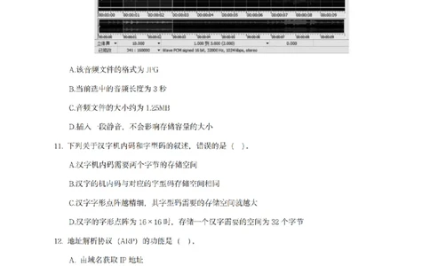 25上初中信息技术真题_教资_2026上半年中学教资笔试（更新中）_05教资笔试真题（2011-2025下）含科三_中学-科目三历年真题_初级中学_初中信息技术